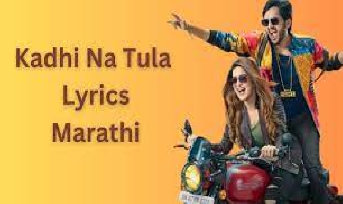 Kadhi Na Tula Marathi Song